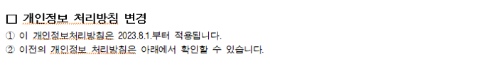 변경전1