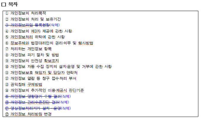 변경전1