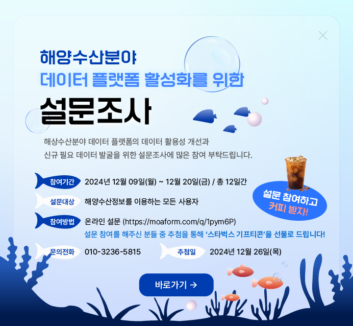 설문조사